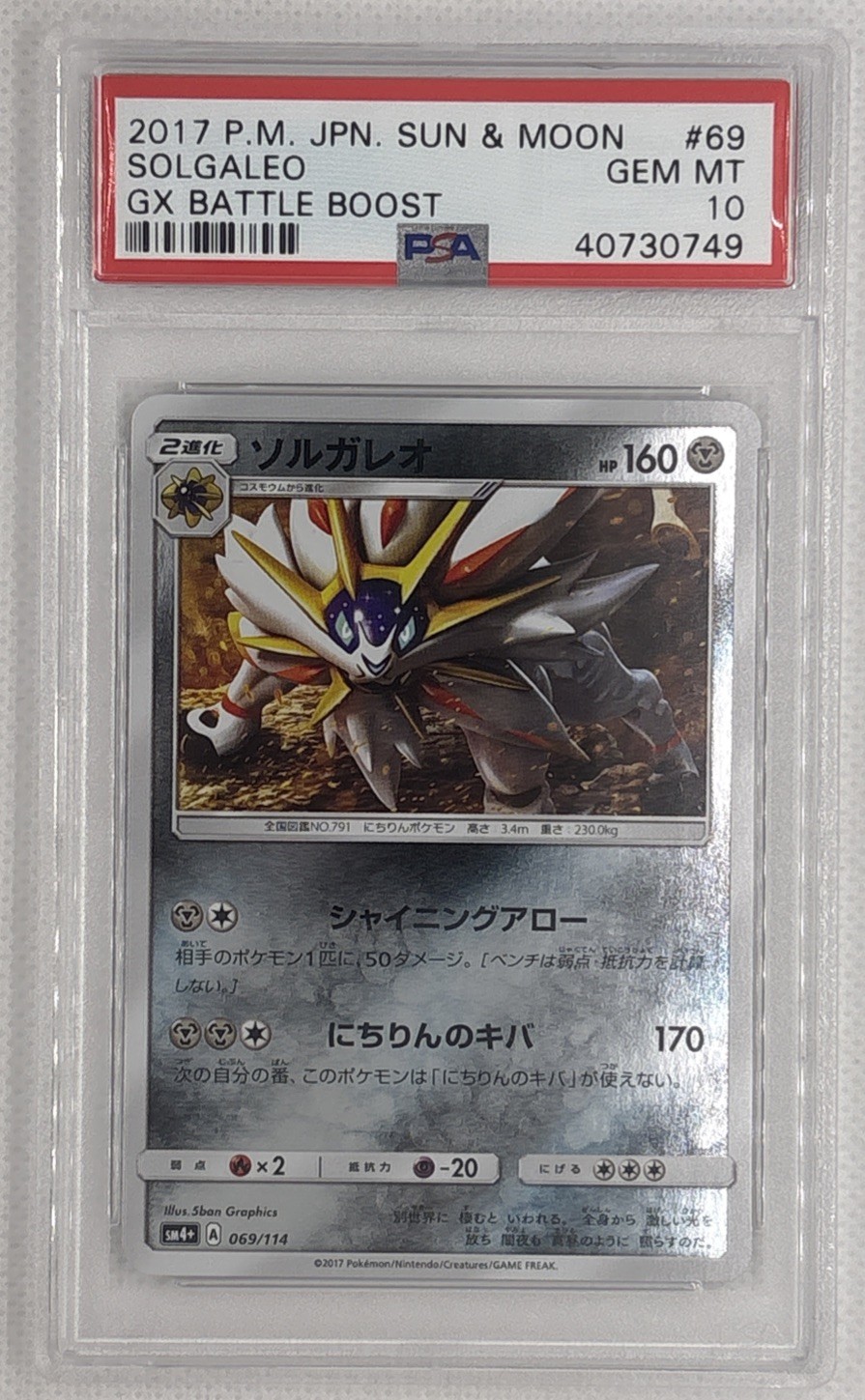 2017 P.M. JPN Sun & Moon Solgaleo #69 GX Battle Boost PSA 10 Gem Mint 🌶️🥵