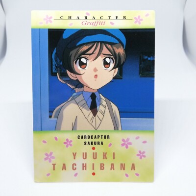 カードキャプターさくら1999年　CARDCAPTOR カード NO.76 カードキャプターさくら1999年 CARDCAPTOR カード NO.76 - メルカリ