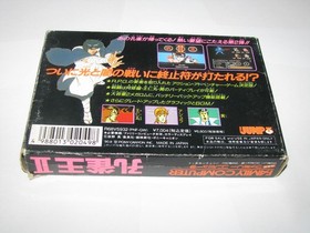 Kujakuou II 2 Kujaku Ou Peacock King Famicom NES Japan +box no manual US Seller