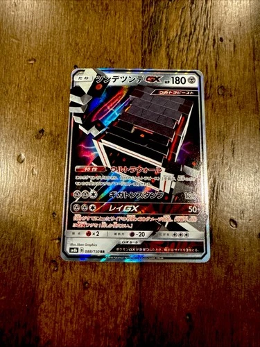 Stakataka GX 088/150 Sm8b: GX Ultra Shiny Holo (Japanese)