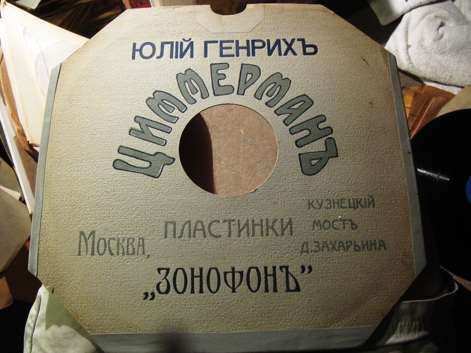 1908 Russian ZONOPHONE Dealer J. H. ZIMMERMAN MOSCOW Record Sleeve Advertising