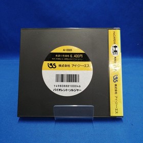 IGS Violent Soldier PC Engine Software/Violent Soldier