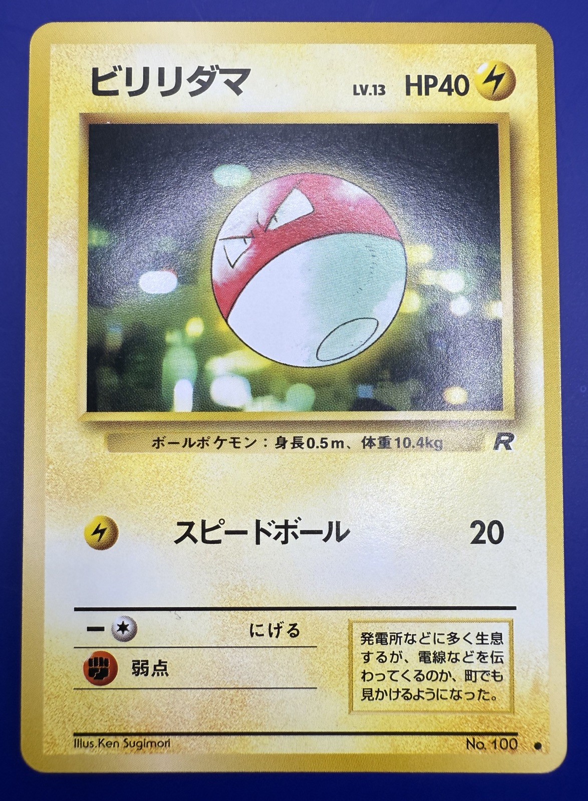 [NM/EX] Pokemon Voltorb No. 100 Team Rocket Japanese Old Back MINT! 1999