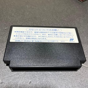 TOWACHIKI Famicom Soft Dragon Fighter Used