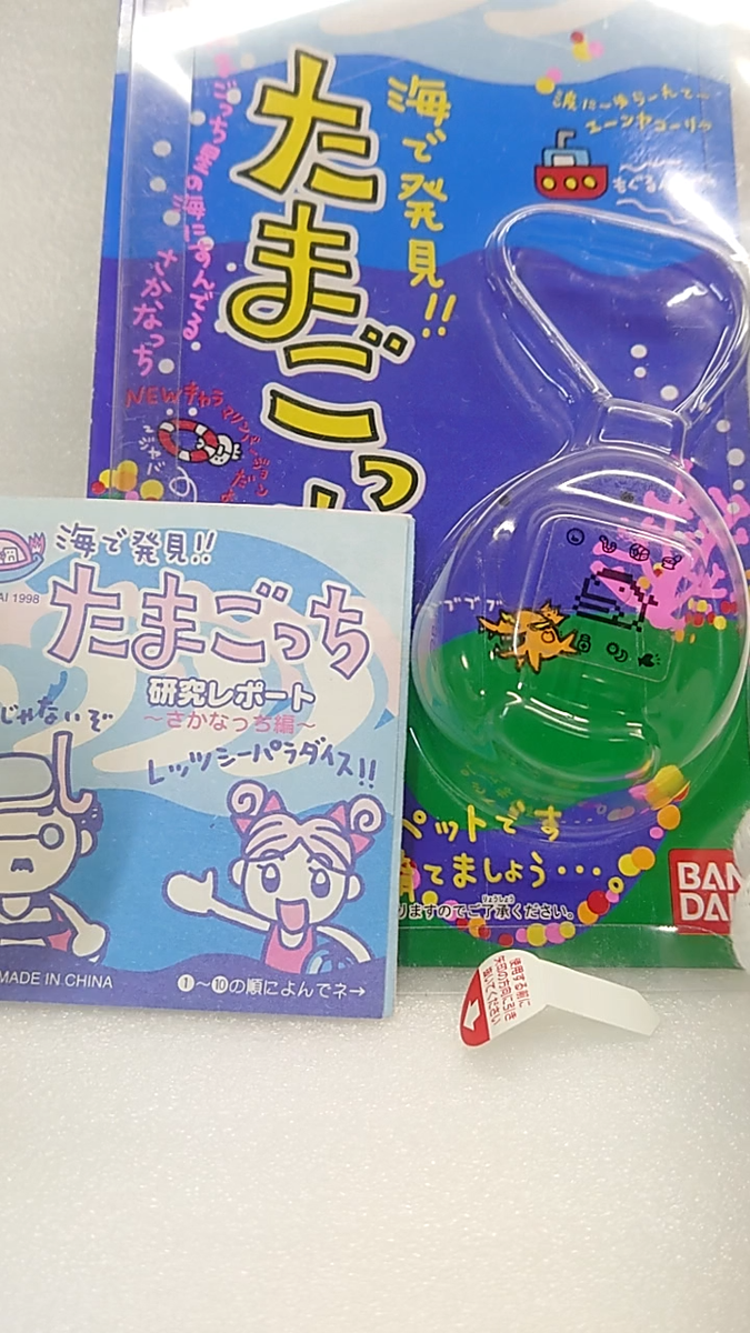 Tamagotchi Ocean Umi Clear Hakken Japanese Bandai 1997 Virtual Pet