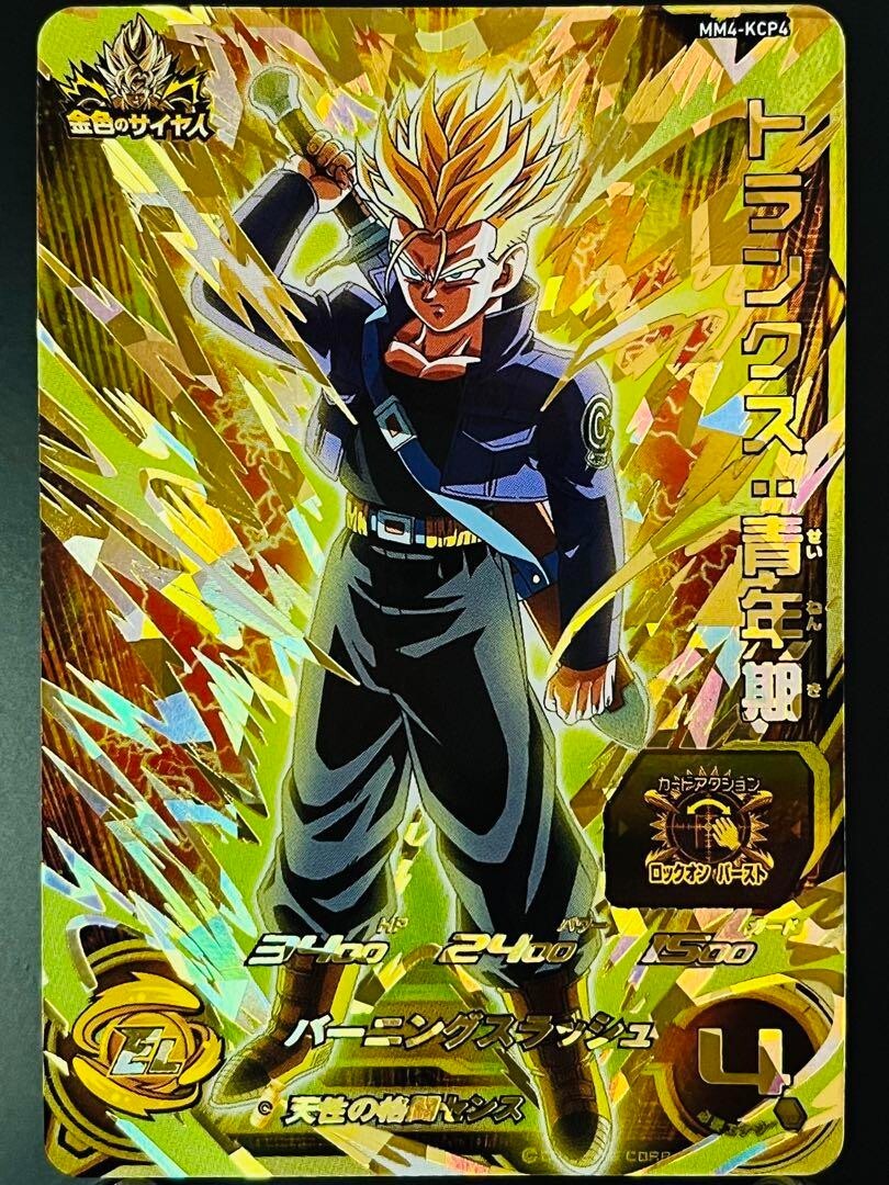 Super Dragon Ball Heroes card Son Gohan MM4-KCP3 Meteor Mission
