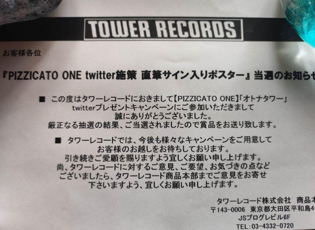 Pizzicato One 