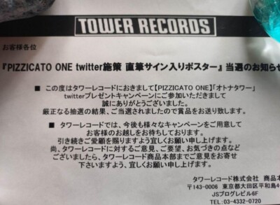 Pizzicato One 