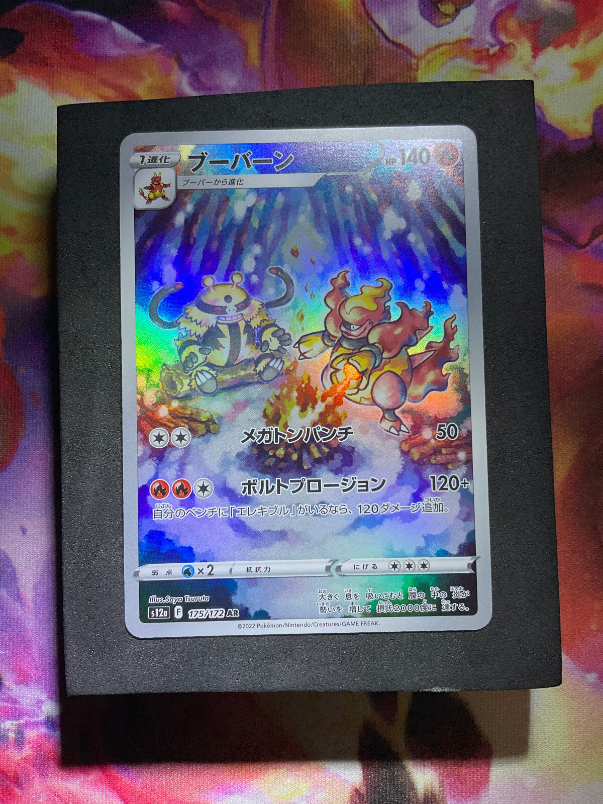 Pokemon Card Japanese - Magmortar AR 175/172 S12a VSTAR Universe NM US SELLER