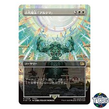 Ultima [Borderless] #328 Prices | Magic Final Fantasy | Magic Cards