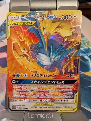 Moltres & Zapdos & Articuno GX 035/054 Sm10b: Sky Legend Holo