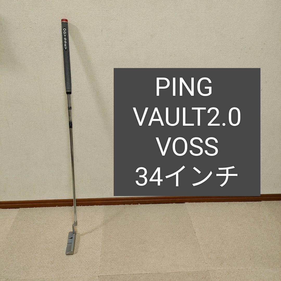PING VAULT 2.0 VOSS 34インチ ピン(PING) ヴォルト 2.0パター ヴォス