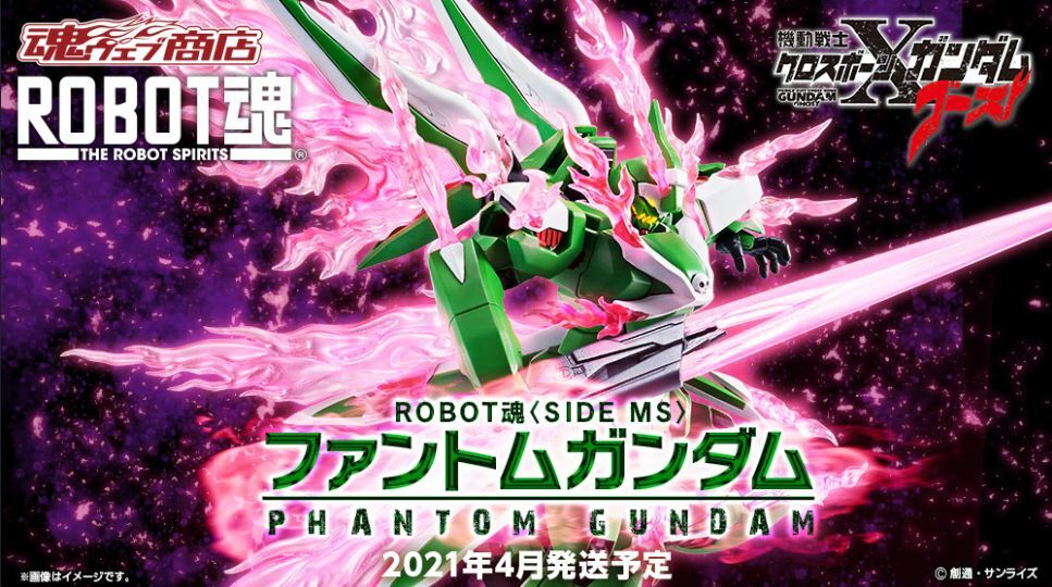 ROBOT魂 EMS-TC02 ファントムガンダム Bandai The Robot Spirits Mobile Suit - Phantom Gundam EMS