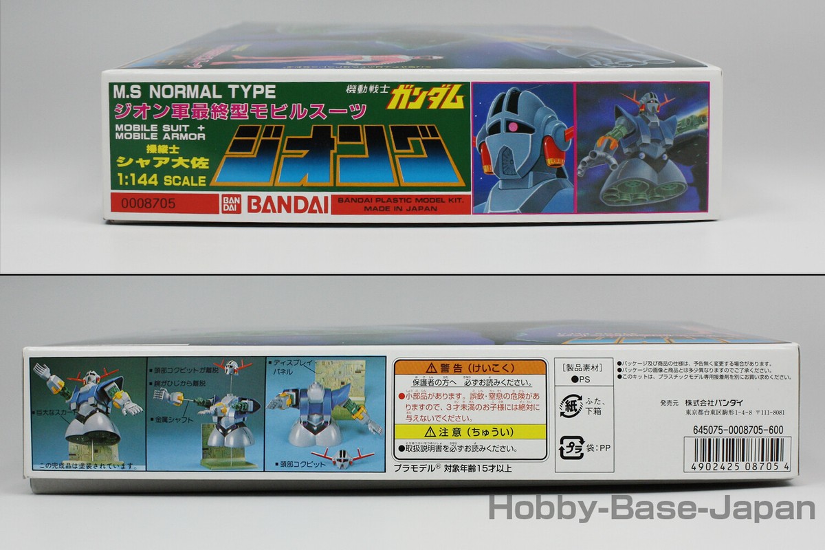 1/144 MSN-02 ZEONG [Gunpla Old Kit] BANDAI Label Gundam Plastic