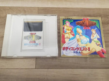 ebay® Auktion 126920262033 | Body Conquest II - PC Engine PCE JP Japan Import Turbografx-16 HuCard Quest 2 Thumbnail of ebay® auction 126920262033 | Body Conquest II - PC Engine PCE JP Japan Import Turbografx-16 HuCard Quest 2