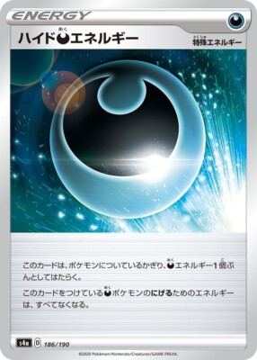 ポケモンカードゲーム Hide Pokémon TCG Hiding Darkness Energy S4a 186/190 Regular Uncommon