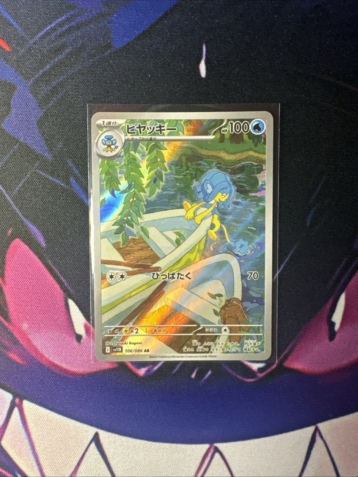 Simipour AR 106/086 Black Bolt sv11B Pokemon Card Game Japanese NM