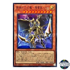 Hamon, Lord of Striking Thunder Sinful Catastrophe SR CORI-JP006 Yu-Gi-Oh! JP