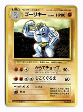 POKEMON JAPANESE MACHOKE NO. 067 UC BASE SET LIGHTLY PLAYED