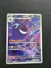 2025 Pokemon TCG  Card S-Chinese exclusive gem Vol.3 Gengar CBB3C 03 07