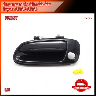 1 Set Outer Door Handle Fit For Toyota Corona Carina AT190 ST191 CT190 1992-1995