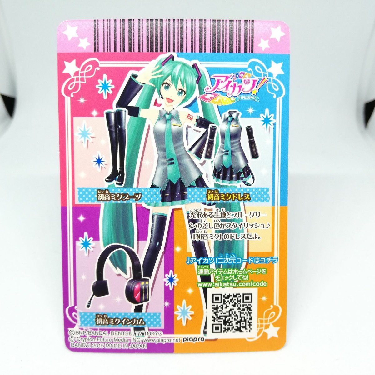 セツナコード - 初音ミク              販促非売品ポスター セツナコード - 初音ミク 販促非売品ポスター