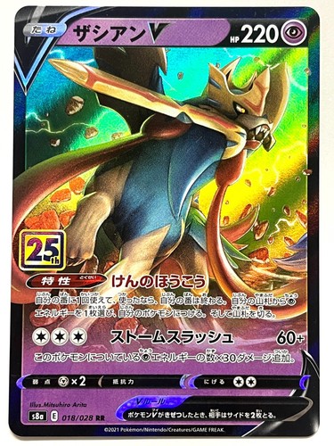 PSA 10 Pikachu 001/028 S8a 25th Anniversary Full Art Japanese