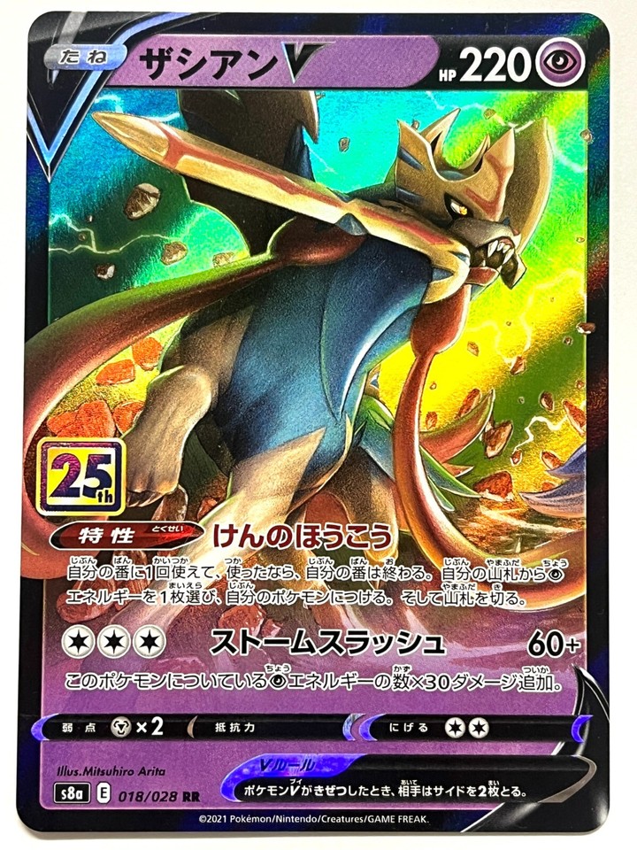 Zacian V 018/028 S8a: 25th Anniversary Collection for sale | eBay