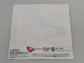 Quintet T-23502G CODE R Sega Saturn Game Disc & Manual Damage, Working