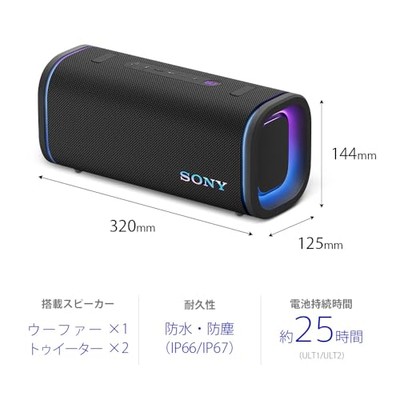 Sony ULT FIELD 5 Bluetooth speaker powerful bass clear sound long