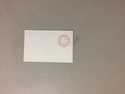 Israel '50 PAYE Benei Berak mint cover.RARE!!!