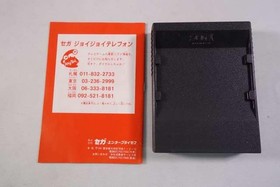 SEGA Mark III Software Model Alex Kidd The Lost Stars SEGA