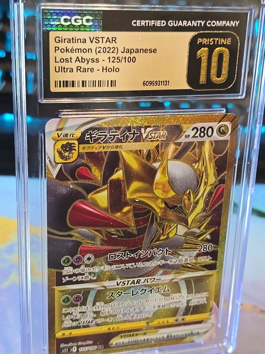 👑⭐Giratina VSTAR Ultra Rare Certified Pristine 10 Graded 125/100