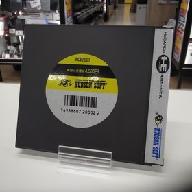 Hudson THE Kung Fu PC Engine HuCard Software