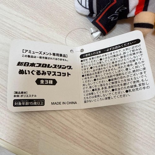 [OBO/MSG] Novità Hiroshi Tanahashi Tetsuya Naitojapan Pro Wrestling Imbottito a - Foto 5 di 9