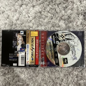 Castlevania: Symphony Of The Night JP Sega Saturn