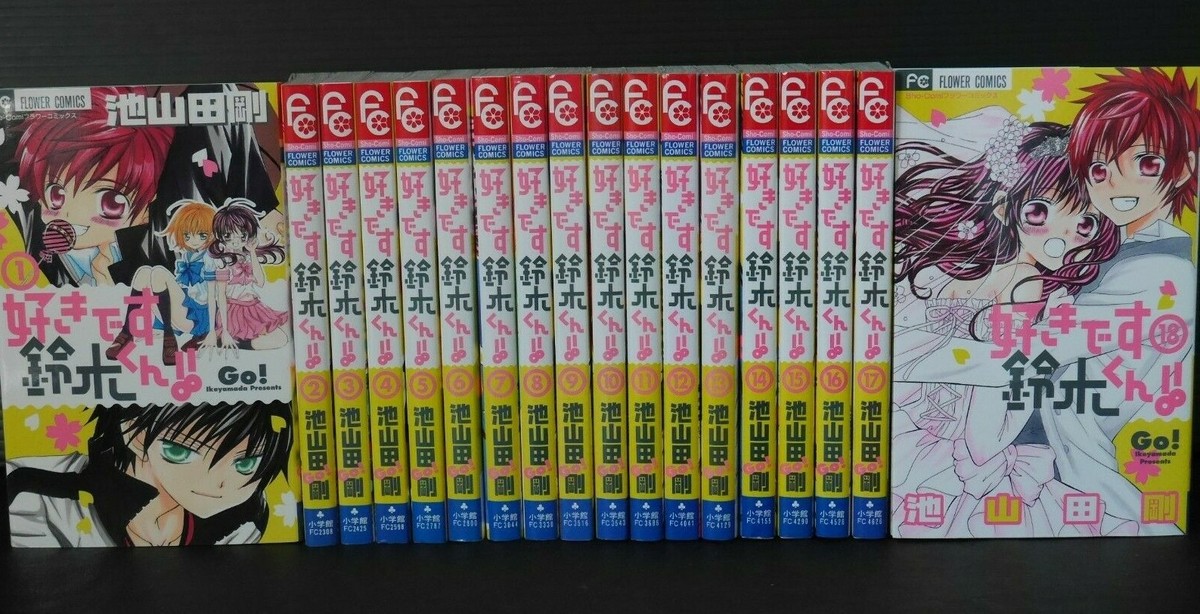 Suki Desu Suzuki-kun!! Vol.1-18 - Gou Ikeyamada Manga