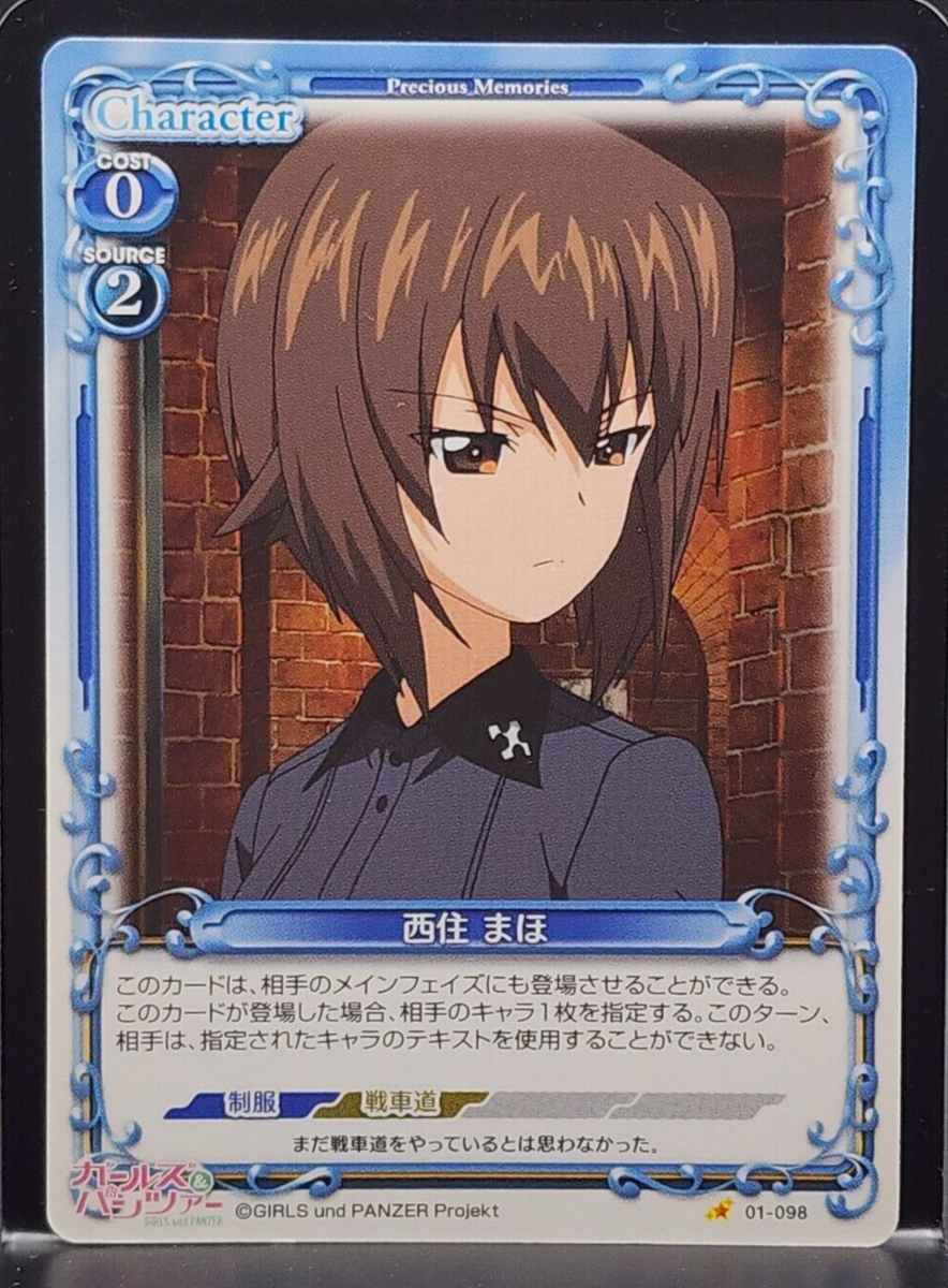 MAHOページ Maho Nishizumi Girls und Panzer Card TCG Japanese Precious