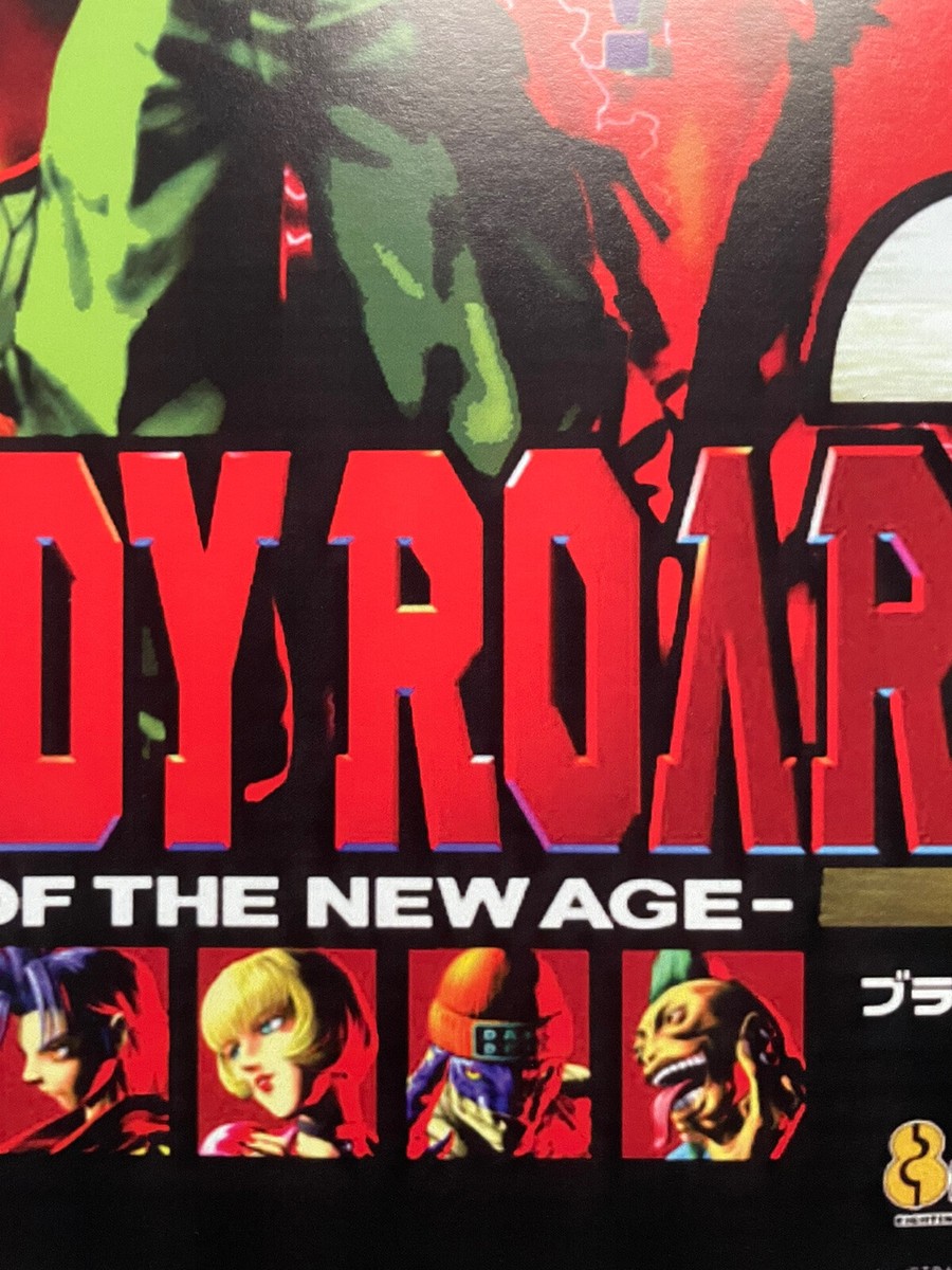Bloody Roar 2 12x16” Poster Arcade Wall Game Room Hudson Soft | eBay