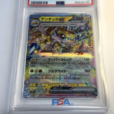 2024 Pokemon Card japanese Galvantula EX SV7 033/102 PSA 10 Stellar miracle | eBay 2024 Pokemon Card japanese Galvantula EX SV7 033/102 PSA 10 Stellar miracle | eBay