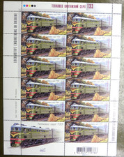 Ukrane Railway stamp sheet MNH   Transport Trains Locomotive
