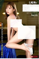 Mai Nanashima Immersive & Intense 01 Visual Portrait Japanese Art Photo Book