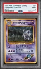 1999 POKEMON JAPANESE GYM 2 #94 SABRINA'S GENGAR-HOLO PSA 9