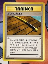 Trainer Old Rod Japanese Pocket Monsters Neo Revelation  Unlimited - Premium NOS