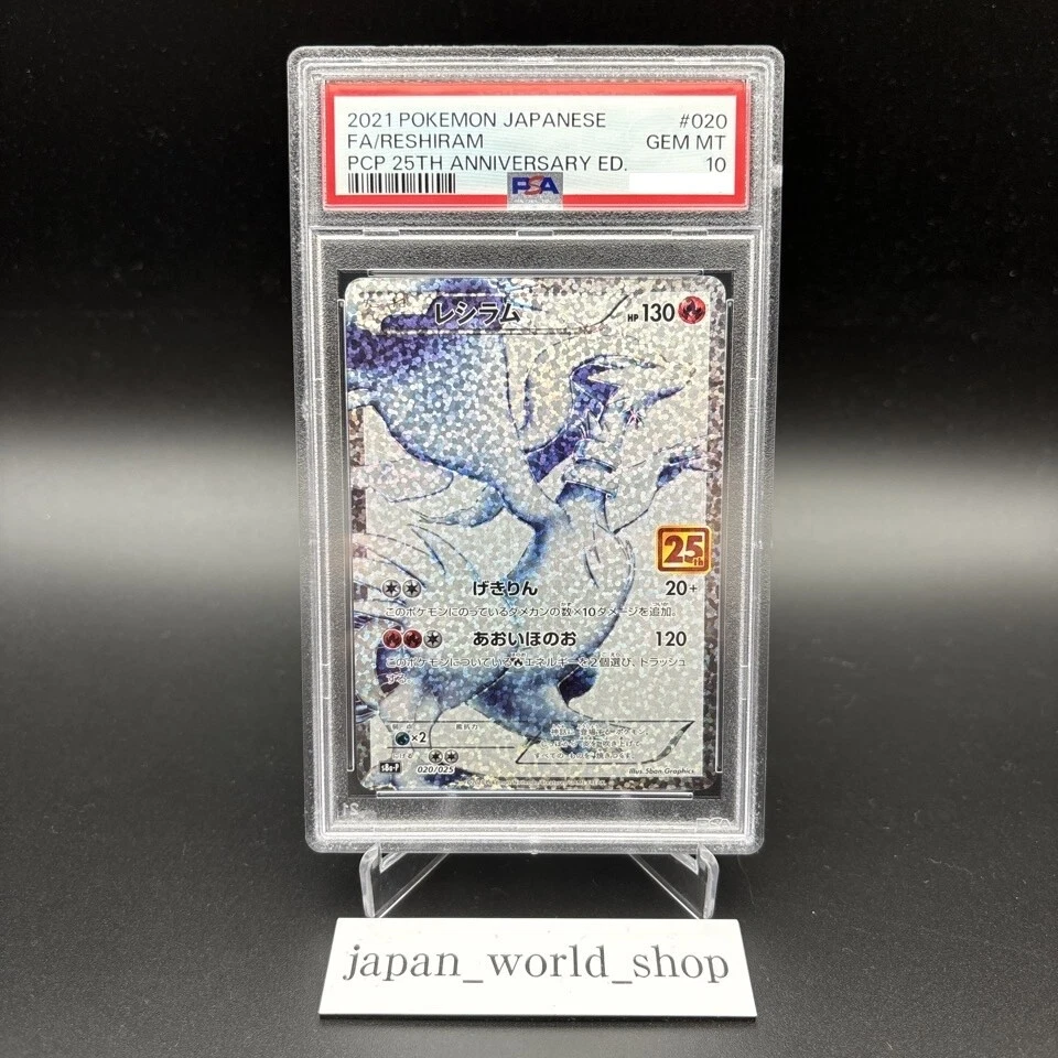 PSA 10 Reshiram Zekrom 020 021/025 25th Anniversary Set Pokemon Card Japanese - Image 3 of 4