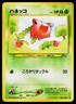 Hoppip No. 187 Non Holo Common Neo Discovery Pokemon Japanese Heavily Played