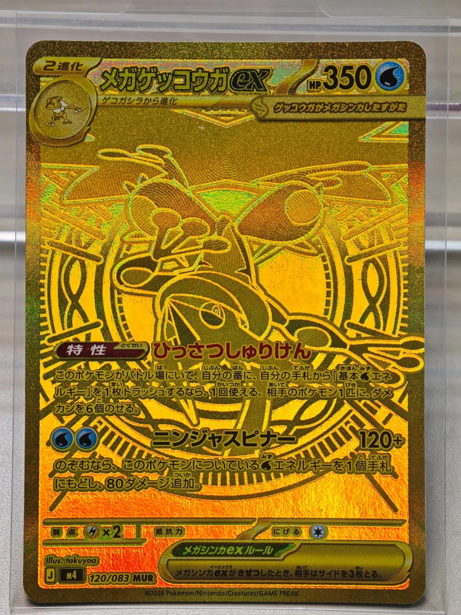 Mega Greninja Ex 120/083 M4: Ninja Spinner for sale | eBay