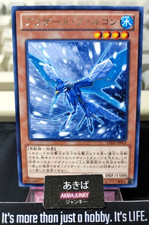 Blizzard Falcon Yugioh LTGY-JP012 Rare Yu-Gi-Oh Konami OCG JAPAN