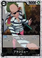 Brannew Pirate Flag Foil OP03-089 R ONE PIECE CARD THE BEST Japanese