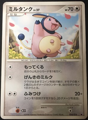 Miltank 1st Edition 14 008 014 Lv 27 Vintage Nintendo Pokemon Card Japanese Ebay